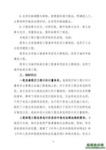 住建部發(fā)布工程總承包計(jì)價(jià)計(jì)量規(guī)范，公開(kāi)征求意見(jiàn)