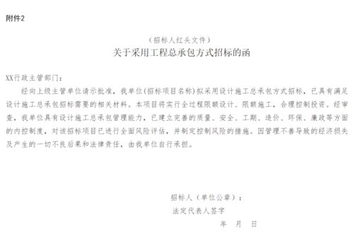 全面取消投標(biāo)報(bào)名 又一地發(fā)文推行房屋建筑和市政基礎(chǔ)設(shè)施項(xiàng)目工程總承包改革