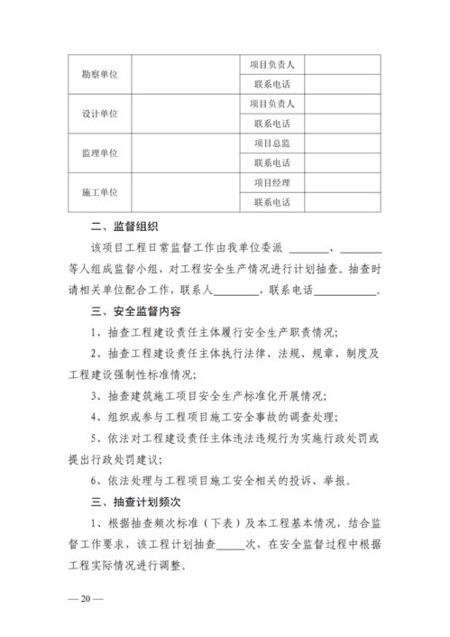 湖北省擬深化工程建設監管體系 新版安全質量監督辦法及總承包指導即將出臺